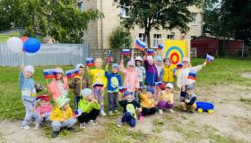 День государственного флага Российской Федерации