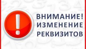 ВНИМАНИЕ! ВАЖНО!